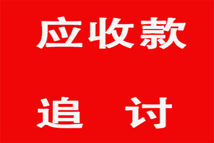 协助物流公司追回200万运输费用